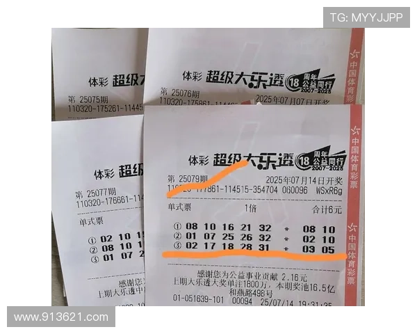 大乐透160102期开奖结果公布最新号码查询