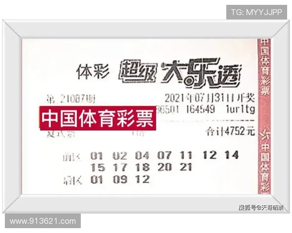 第87期开奖直播结果揭晓，全程回顾精彩开奖瞬间