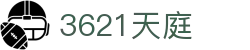 3621天庭 - 3621天庭官网 - 《官方注册网址》